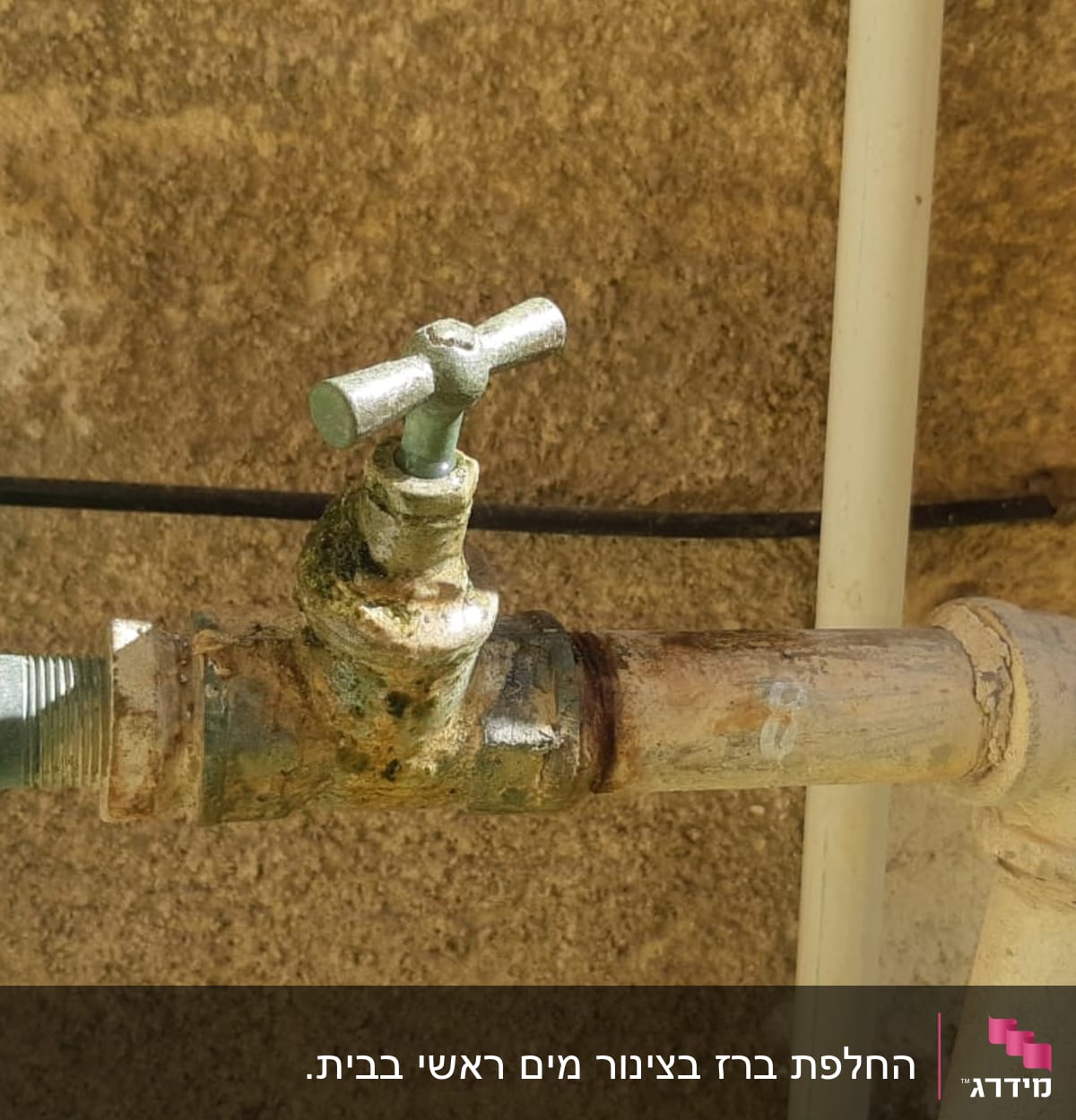 ברז מתכת חלוד עם ידית פתיחה